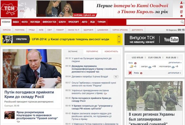 tsn-ua